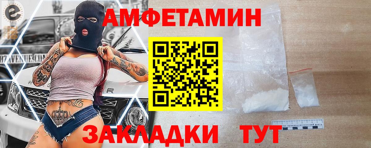 АМФ Розовый  darknet клад  Новочеркасск  Вход с VPN  Амфетамин 
