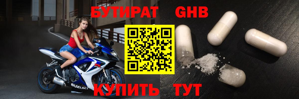 Новочеркасск  Бутират оксана  Вход с VPN 