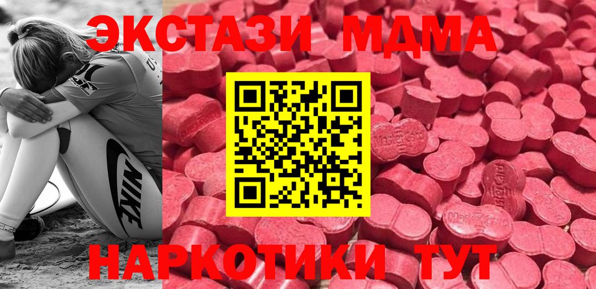 Ecstasy Дубай  Вход с VPN  как найти закладки  Ecstasy 280мг  Новочеркасск  Ecstasy 