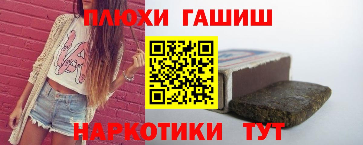 купить наркотики сайты  ГАШИШ hashish  Новочеркасск  Вход с VPN  ГАШИШ хэш 