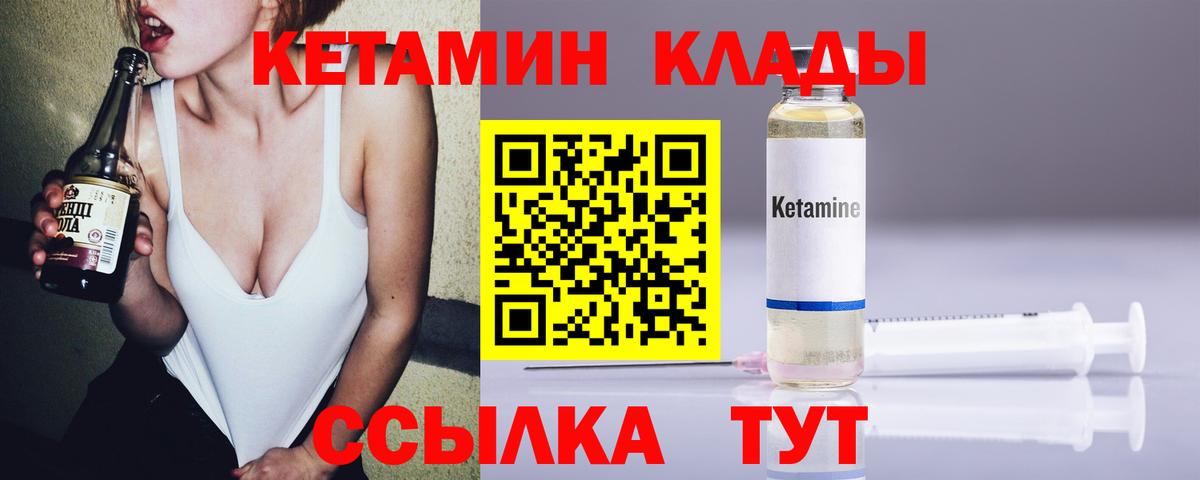 Кетамин ketamine Новочеркасск