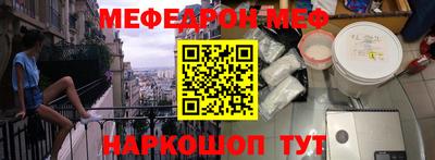 MESCALINE Северобайкальск