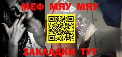 MESCALINE Северобайкальск
