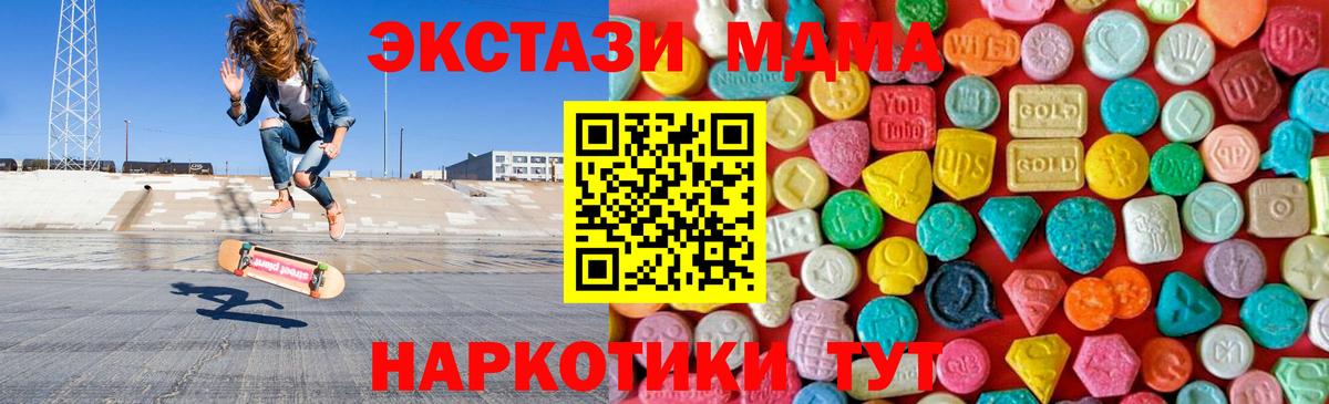 МДМА VHQ  Вход с VPN  MDMA VHQ  Новочеркасск 