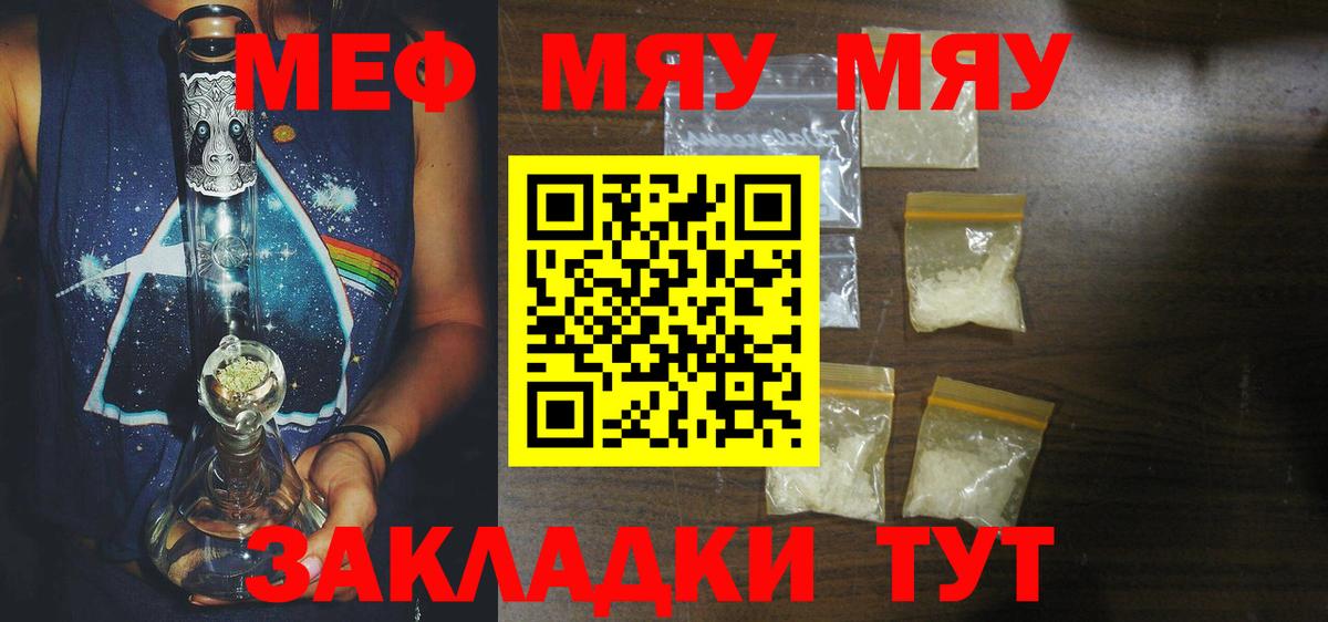МЕФ  МЕФ  Новочеркасск  Меф 4 MMC  Вход с VPN 
