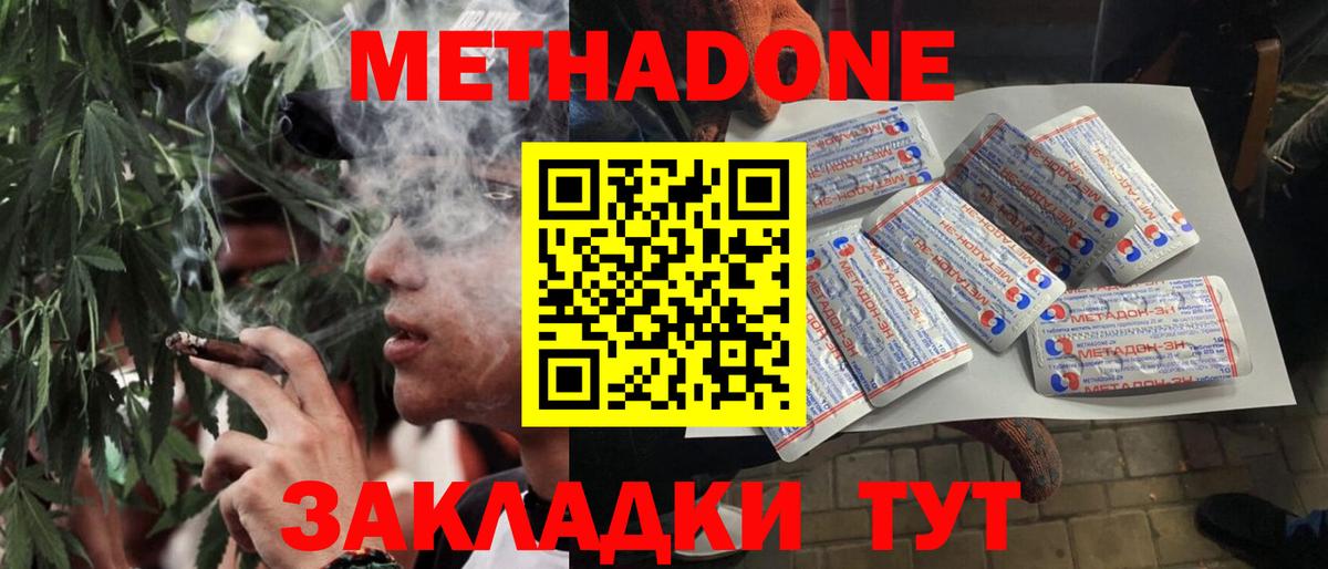 ОМГ ОМГ маркетплейс  Вход с VPN  Новочеркасск  Метадон VHQ 