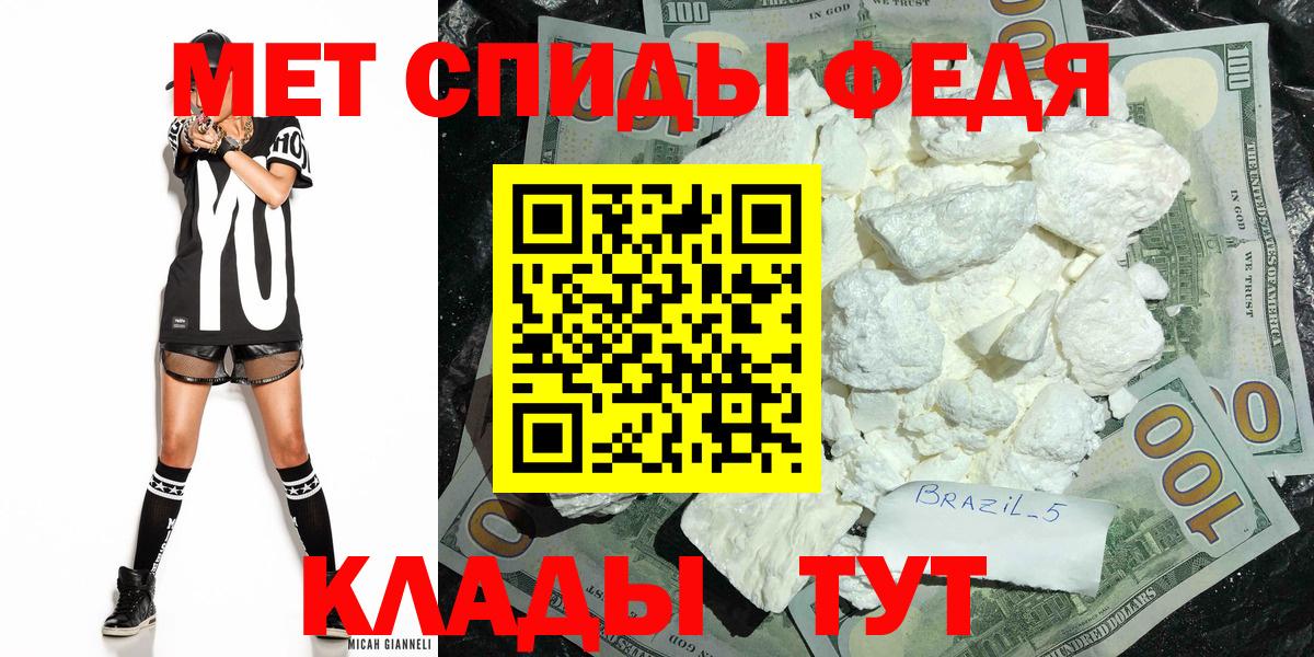 Метамфетамин  МЕТАМФЕТАМИН мет  Вход с VPN  Новочеркасск 