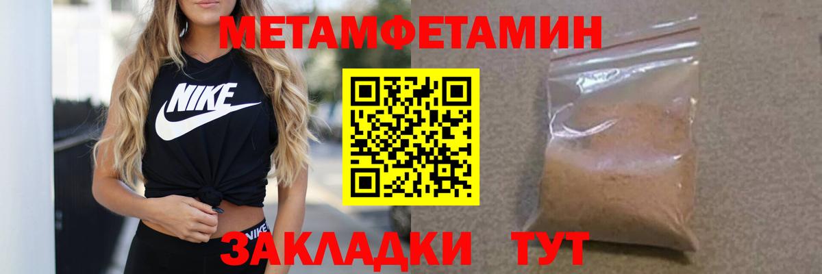 МЕТАМФЕТАМИН винт Новочеркасск
