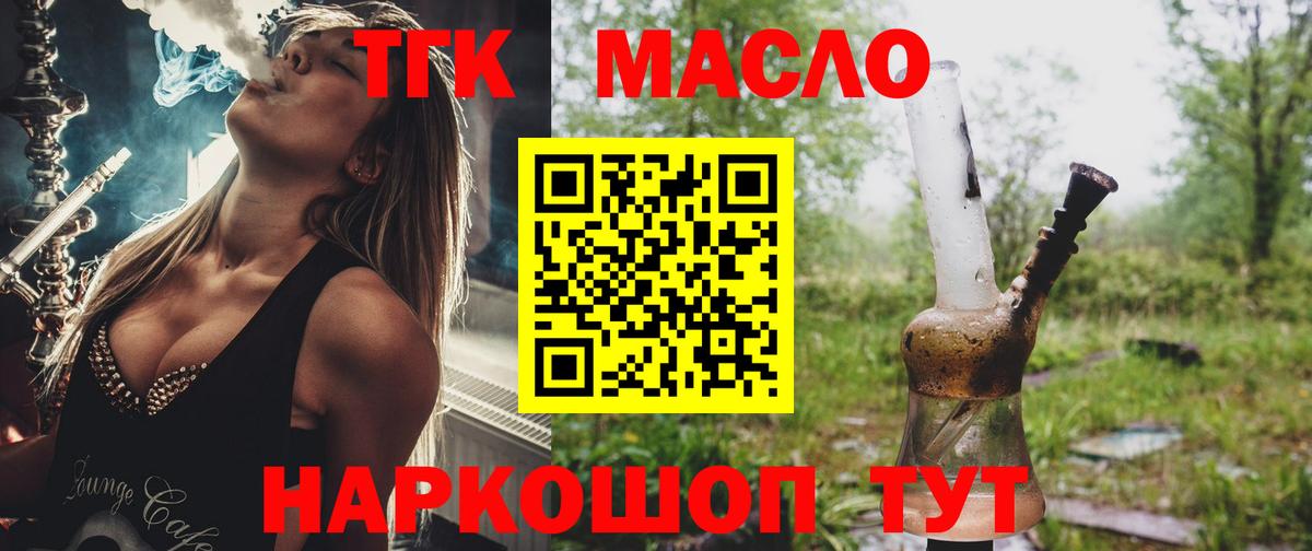 Дистиллят ТГК Wax Новочеркасск