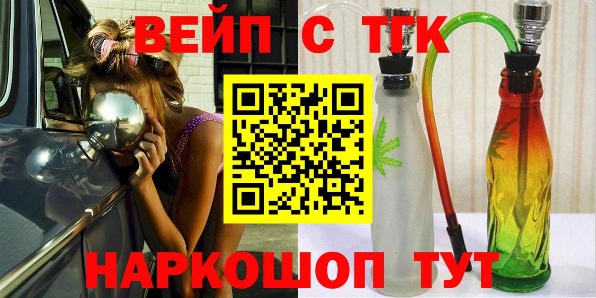 Дистиллят ТГК Wax  Вход с VPN  ТГК гашишное масло  Новочеркасск 
